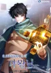 0.0000001% Demon Lord
