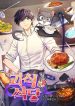 Bizarre restaurant
