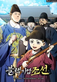 Black Corporation Joseon