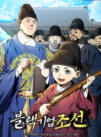 Black Corporation Joseon