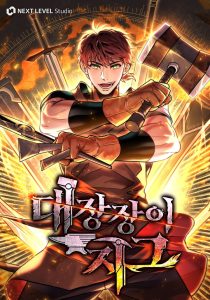 Blacksmith Zig