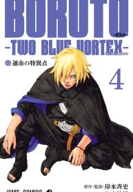 Boruto Two Blue Vortex