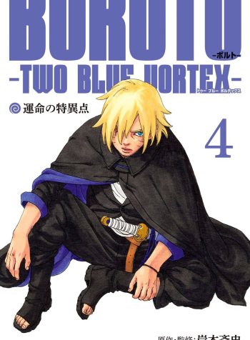Boruto Two Blue Vortex