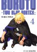 Boruto Two Blue Vortex