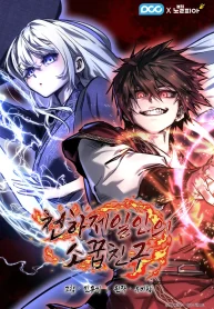 Childhood Friend of the Zenith