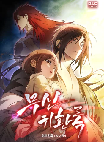 Chronicles Of The Martial God’s Return