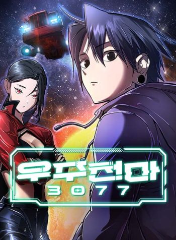 Cosmic Heavenly Demon 3077