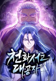 Heavenly Grand Archive’s Young Master