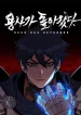 Hero Has Returned