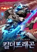 Kill the Dragon