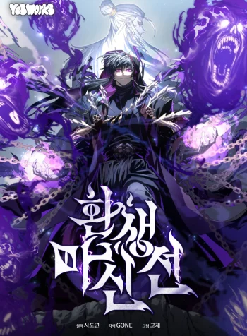 Legend of the Reincarnated Demon God