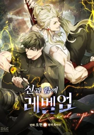 Leveling With The Gods