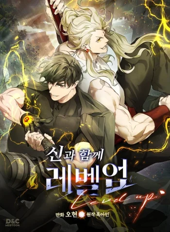 Leveling With The Gods