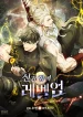 Leveling With The Gods