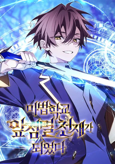 Magic Academy’s Genius Blinker