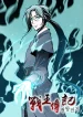 Memoir Of The King Of War