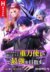 Reborn Ranker – Gravity User