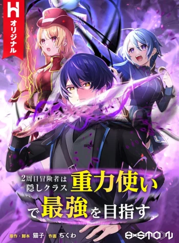Reborn Ranker – Gravity User