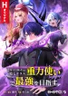 Reborn Ranker – Gravity User