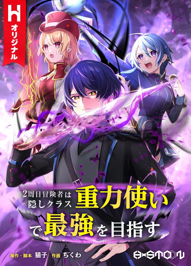 Reborn Ranker – Gravity User