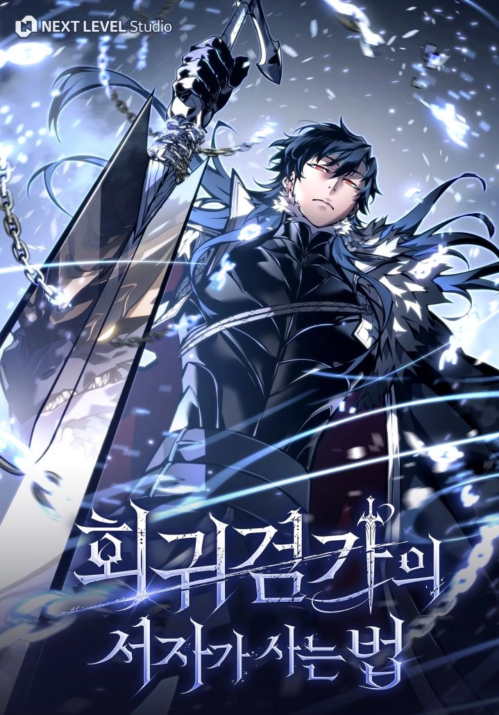 Regressed life of the Sword Clan’s Ignoble Reincarnator