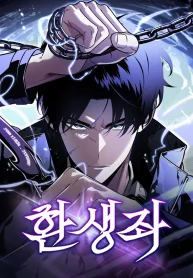 Reincarnator (Manhwa)