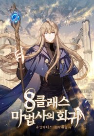Return of the 8th Class Magician