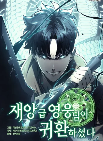 Return of the Disaster-Class Hero