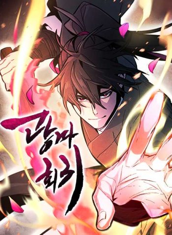 Return of the Mad Demon