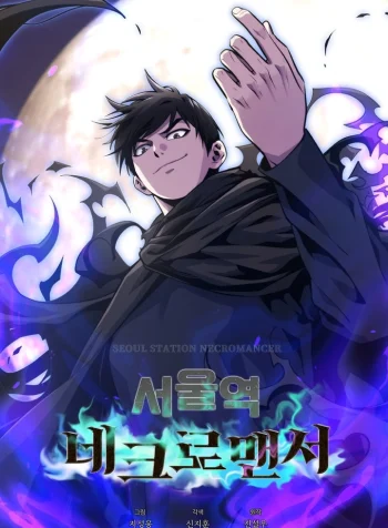 Seoul Station’s Necromancer