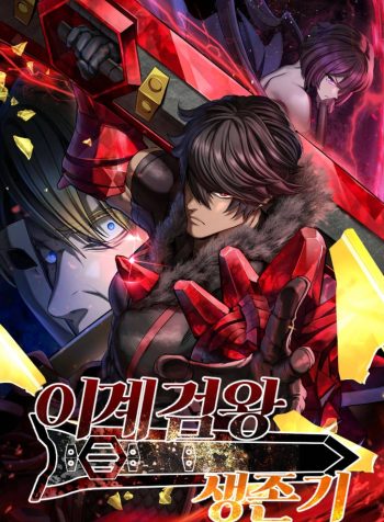 Survival Story of a Sword King in a Fantasy World