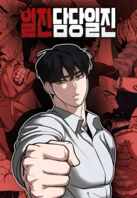 The Bully In-Charge