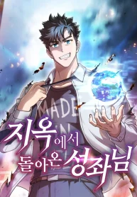 The Constellation That Returned From Hell