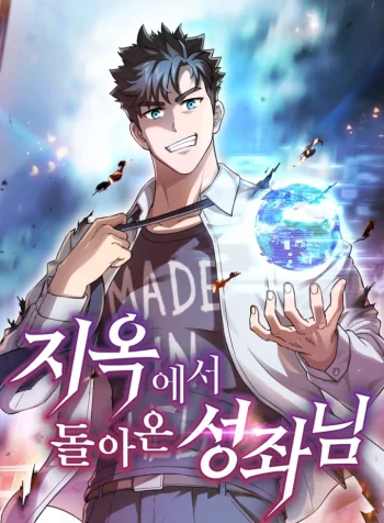 The Constellation That Returned From Hell