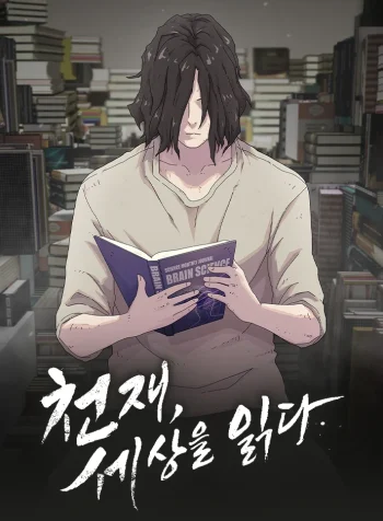 The Genius Who Reads the World