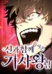 The Knight King Who Returned with a God
