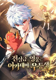 The Legendary Hero is an Academy Honors Student