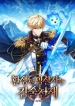 The Reincarnated Assassin Is a Swordmaster