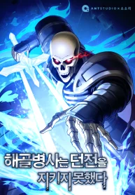 The Skeleton Soldier Failed To Defend The Dungeon