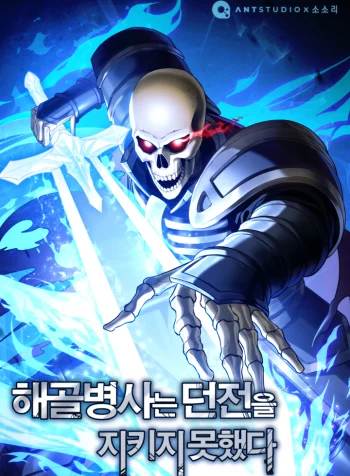 The Skeleton Soldier Failed To Defend The Dungeon