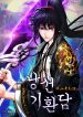 The Story Of Thorny Spear