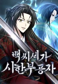 The Terminally Ill Young Master of the Baek Clan