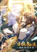 Top Tier Providence Secretly Cultivate for a Thousand Years