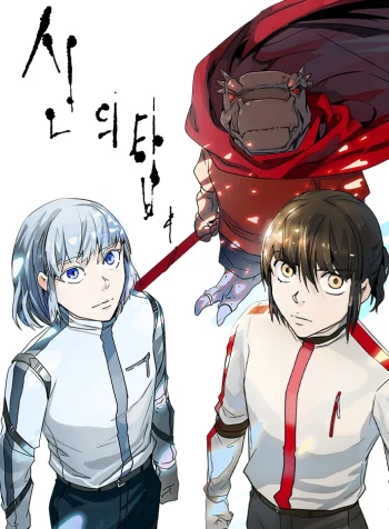 Tower of God