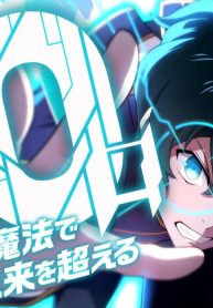 Zero 0 – Transcending the Future with Space-Time Magic