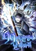 990k Ex-Life Hunter