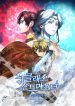 9th Class Sword Master The Guardian of the Sword