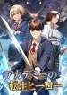 Academy’s Reincarnated Hero