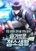 Clever Cleaning Life Of The Returned Genius Hunter