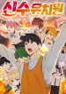 Divine Beast Kindergarten